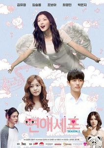 Korean drama dvd: Love Cells - Season 2, english subtitle