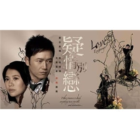 HK TVB Drama dvd: Love Exchange, english subtitle