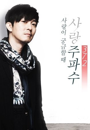 Korean drama dvd: Love Frequency 37.2, english subtitle