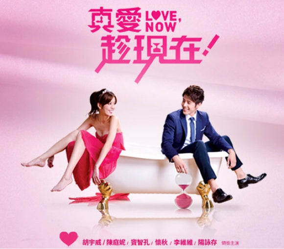 Taiwan drama dvd: Love, Now, english subtitle