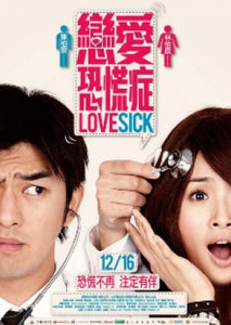Taiwan Movie dvd: Love Sick, english subtitle