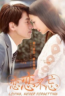 Taiwan drama dvd: Loving, never forgetting, english subtitle