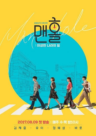 Korean drama dvd: Manhole Feel so good, english subtitle