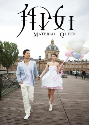 Taiwan drama dvd: Material Queen, english subtitle