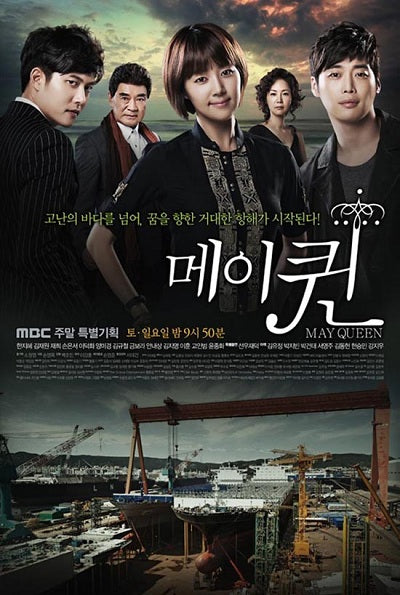 Korean drama dvd: May Queen, english subtitle