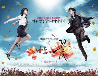 Korean drama dvd: Me too Flower, I am a Flower Too!, english subtitle