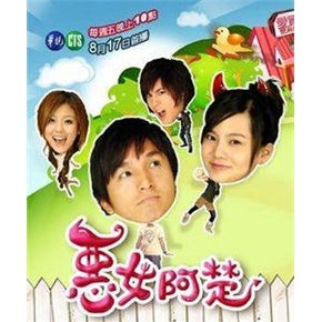 Taiwan drama dvd: Mean girl Ah chu, English subtitles