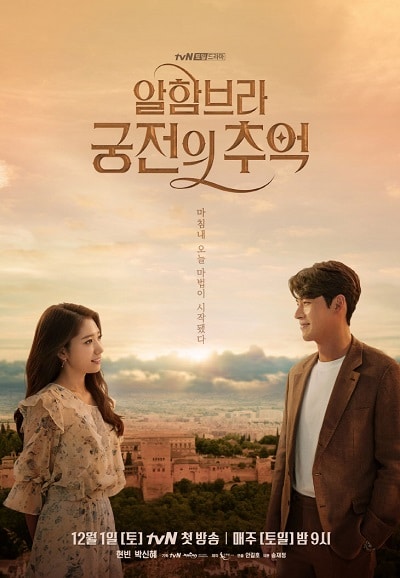 Korean drama dvd: Memories of the Alhambra, english subtitle