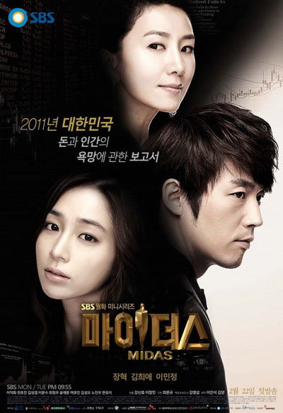 Korean drama dvd: Midas, english subtitle