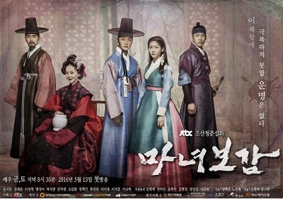 Korean drama dvd: Mirror of the witch, english subtitle