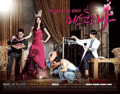 Korean drama dvd: Miss Korea, english subtitle