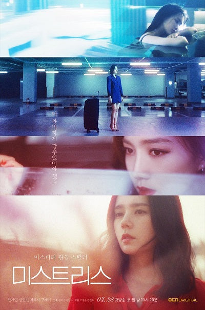 Korean drama dvd: Mistress, english subtitle