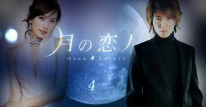 Japanese drama dvd: Moon Lovers, english subtitle
