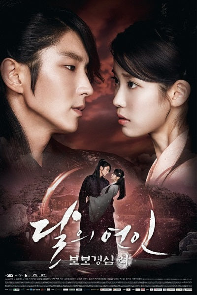 Korean drama dvd: Moon Lovers - Scarlet Heart: Ryeo, english subtitle