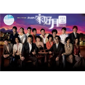 Hongkong TVB Drama DVD:  Moonlight Resonance a.k.a. Heart of Greed 2, english subtitle