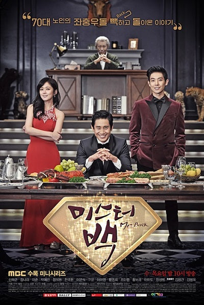 Korean drama dvd: Mr. Back a.k.a. Mr. Baek, english subtitle