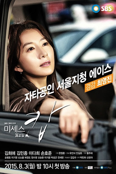 Korean drama dvd: Mrs. Cop Season 1, english subtitle