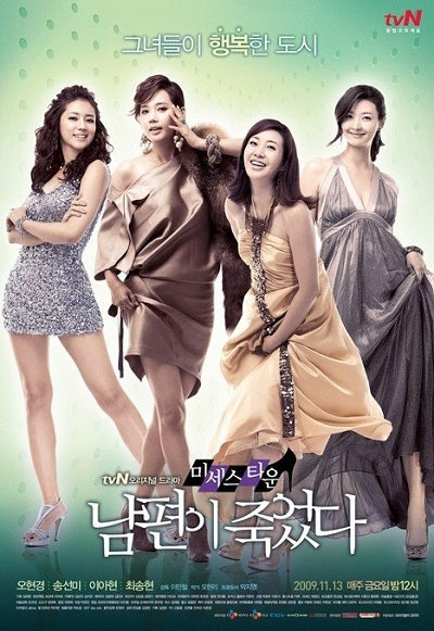 Korean drama dvd: Mrs. Town, english subtitles