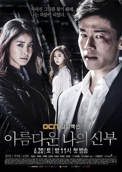 Korean drama dvd: My beautiful bride, engilsh subtitle