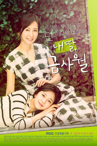 Korean drama dvd: My daughter geum sa wol, english subtitle