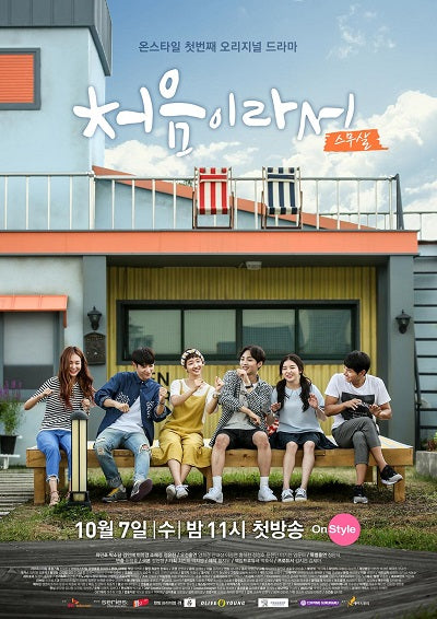 first time korean drama dvd with english subtitle