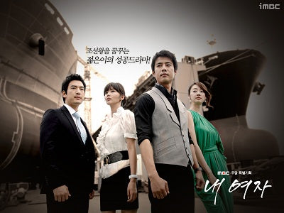 Korean drama dvd: My lady a.k.a. Sea of ambition, english subtitle