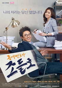 Korean drama dvd: Neighborhood lawyer Jo deul ho, english subtitle