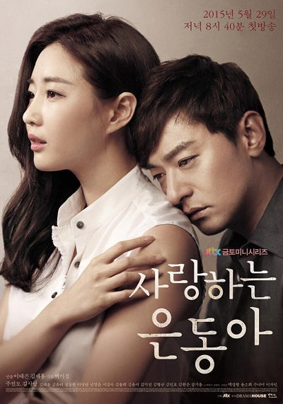 Korean drama dvd: My love eun dong, english subtitle