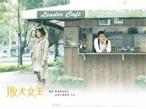 Taiwan drama dvd: My Queen, english subtitles