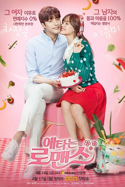 Korean drama dvd: My Secret Romance, english subtitle