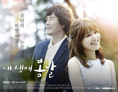 Korean drama dvd: My spring days, english subtitle