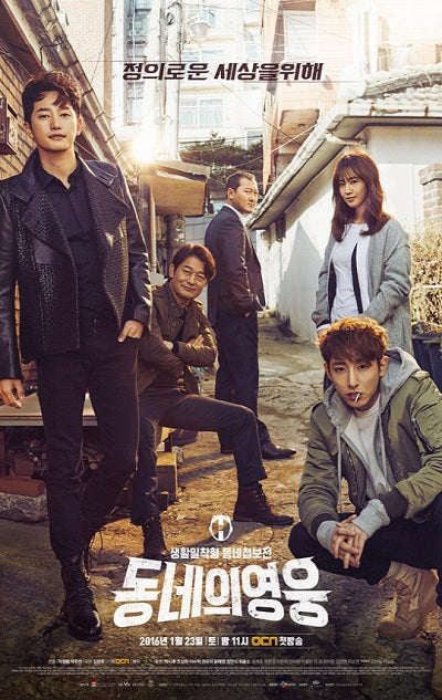 Korean drama dvd: Neighborhood hero, english subtitle