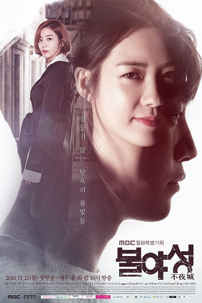 Korean drama dvd: Night light, english subtitle