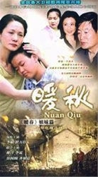 Chinese drama dvd: Nuan Qiu, chinese subtitle
