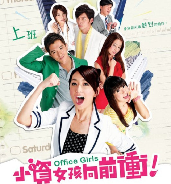 Taiwan drama dvd: Office Girls, chinese subtitle