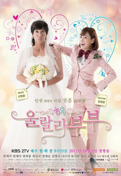 Korean drama dvd: Ohlala couple, english subtitle