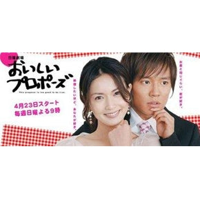Japanese drama dvd: Oishi proposal, delicious proposal, english sub