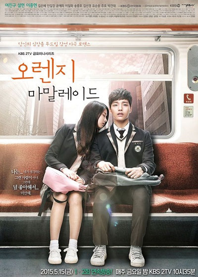 Korean drama dvd: Orange marmalade, english subtitle