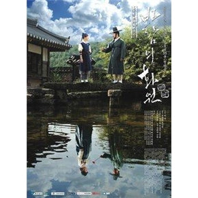 Korean drama dvd: Painter of the wind, english subtitle