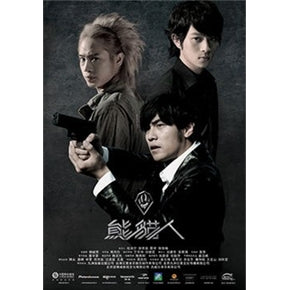 Taiwan drama dvd: Pandamen, english subtitles