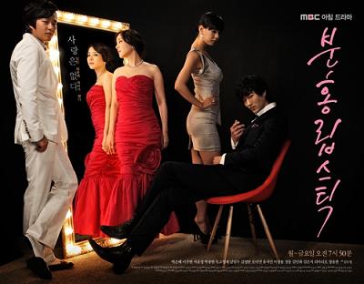 Korean drama dvd: Pink Lipstick, english subtitle