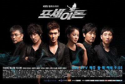 Korean drama dvd: Poseidon, english subtitle