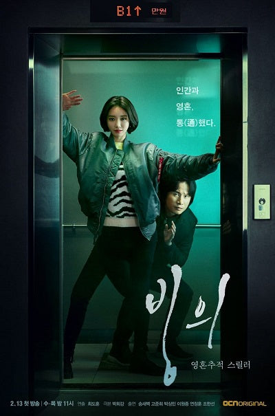 Korean drama dvd: Possessed, english subtitle