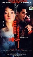 Chinese drama dvd: Qing Yuan Wei Liao, Chinese subititles