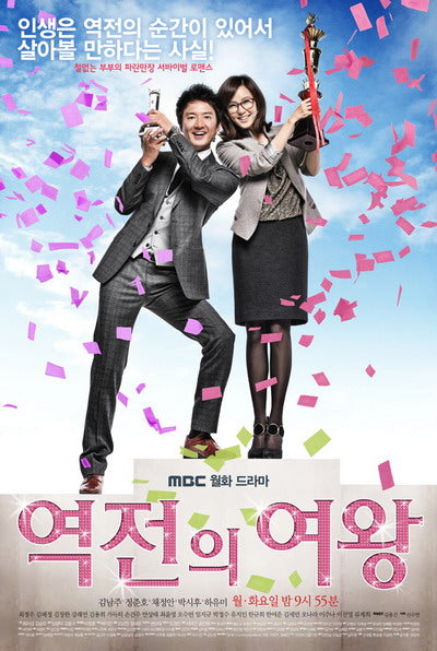 Korean drama dvd: Queen of Reversals , english subtitle