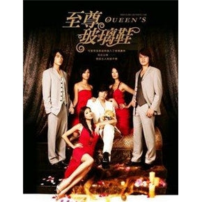 Taiwan drama dvd: Queen's Glass shoes, english subtitle