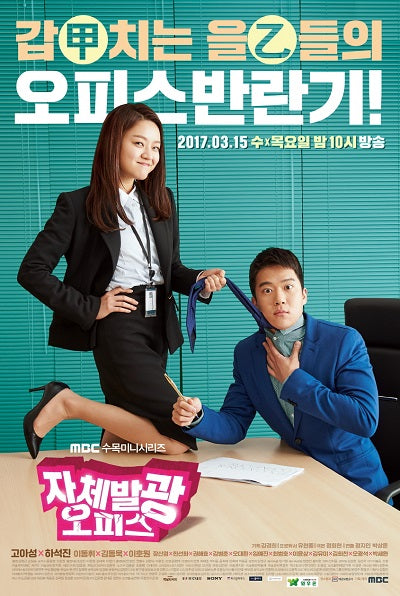 Korean drama dvd: Radiant office, english subtitle