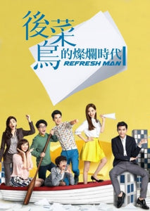 Taiwan drama dvd: Refresh man, english subtitle