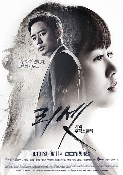 Korean drama dvd: Reset, english subtitle