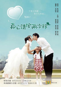 Taiwan drama dvd: Ring Ring bell, english subtitle